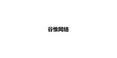 Goowei